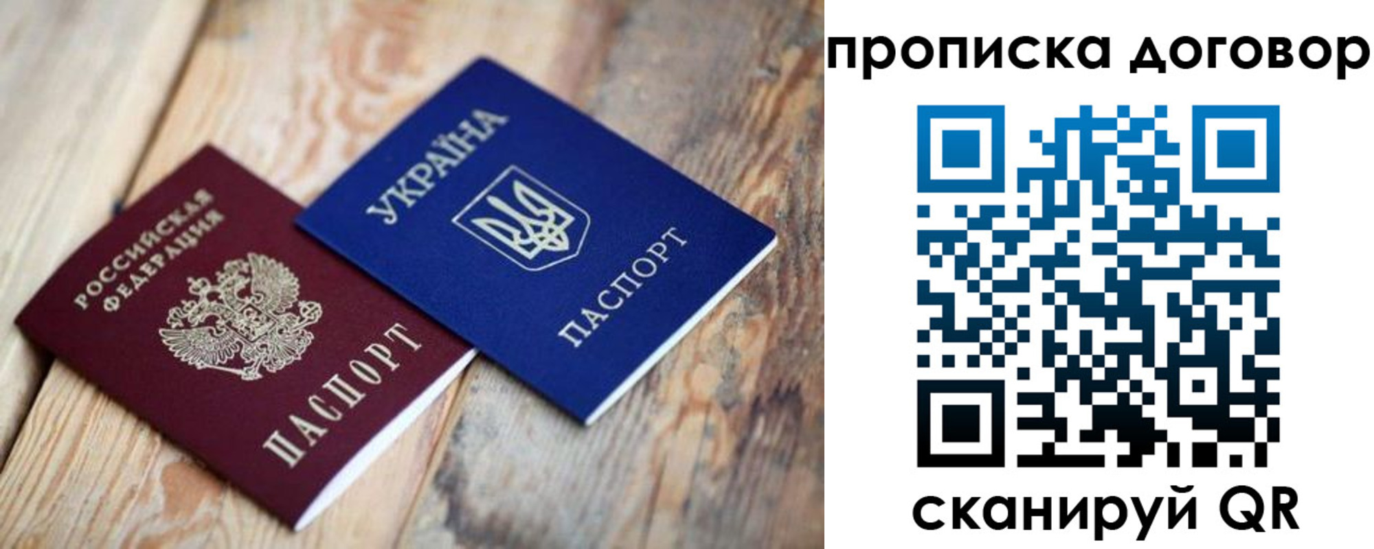 прописка для школы в Пролетарске