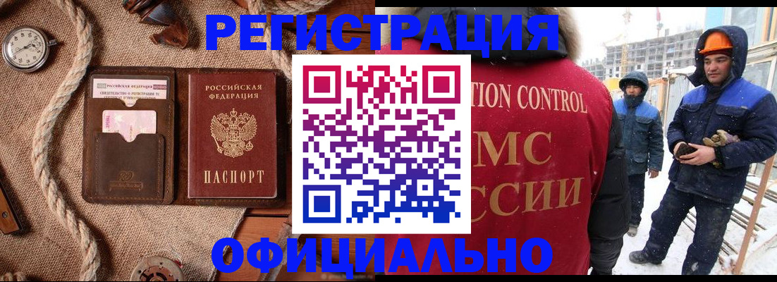 временная регистрация для школы в Пролетарске