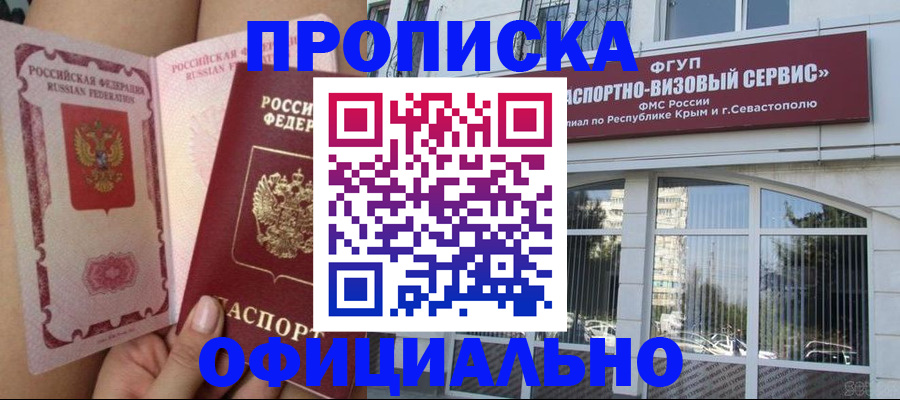 временная регистрация адрес в Пролетарске