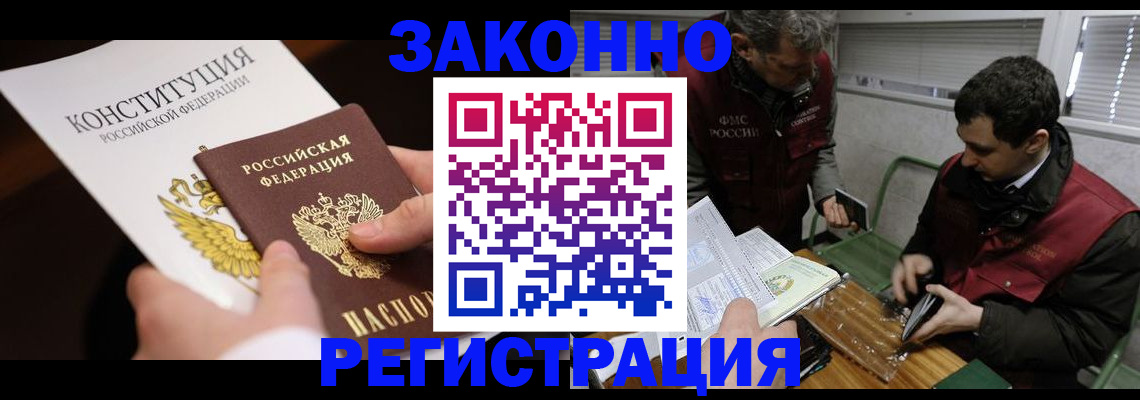 прописка для школы в Пролетарске