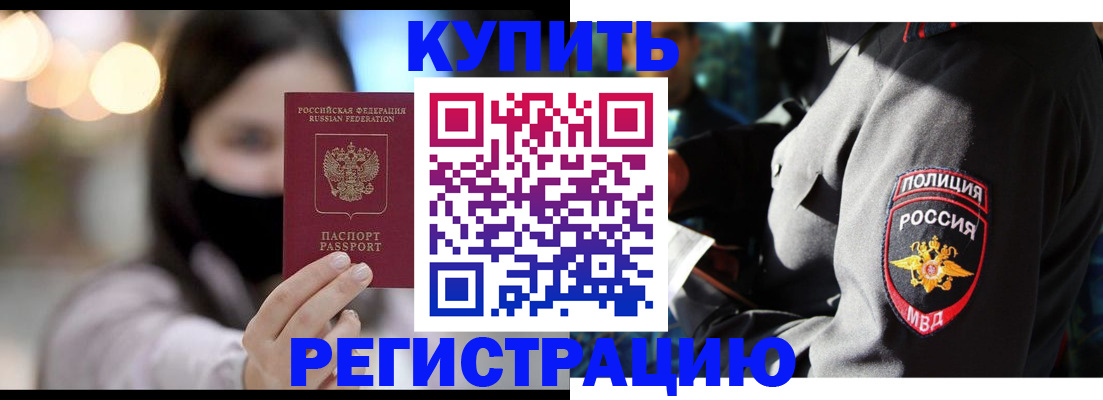 прописка паспорт в Пролетарске