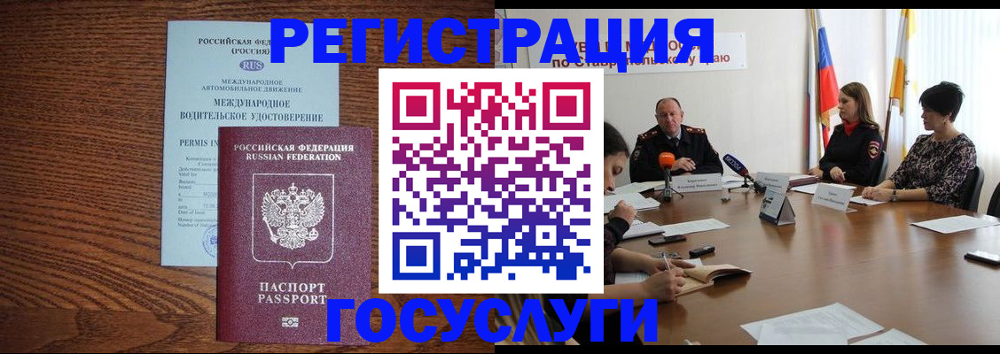 регистрация для школы в Пролетарске