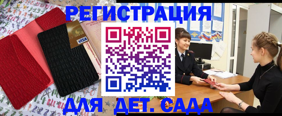 временная регистрация надежно в Пролетарске