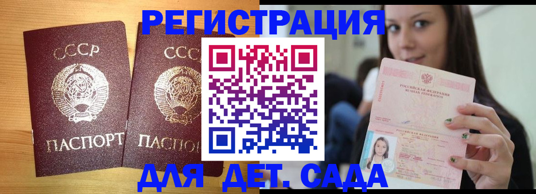 прописка иностранных граждан в Пролетарске