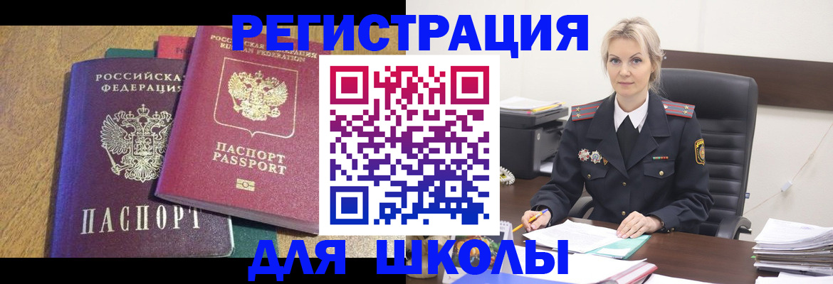 временная регистрация госуслуги в Пролетарске