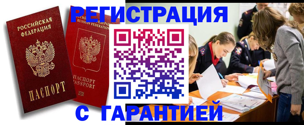 пропишу в квартире в Пролетарске